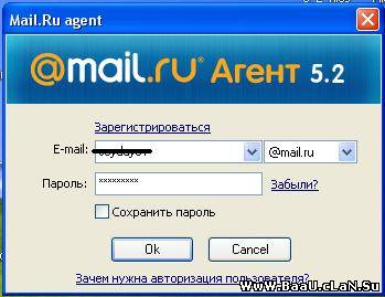 Mail.ru`da Şifrənin Sındırılması