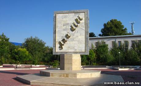 Азербайджанский алфавит требуется изменить